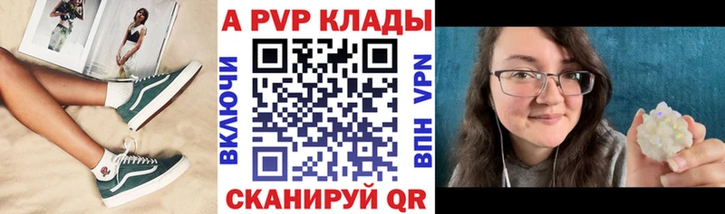 Альфа ПВП Crystall  Жуковка 