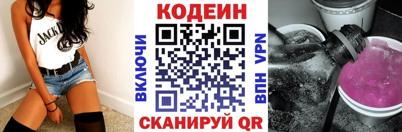 цена наркотик  Жуковка  Кодеин напиток Lean (лин) 