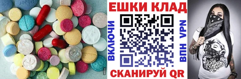 Ecstasy 250 мг  это состав  Жуковка  как найти закладки 