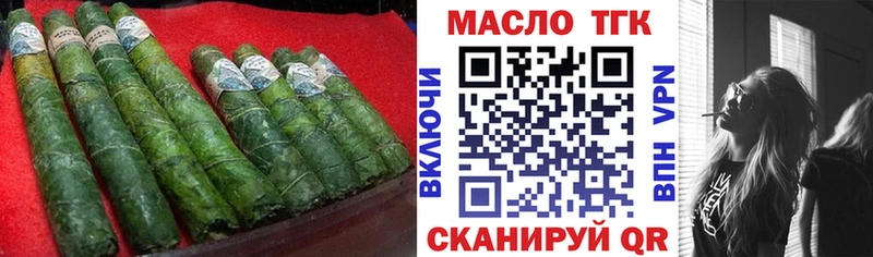 ТГК THC oil Жуковка